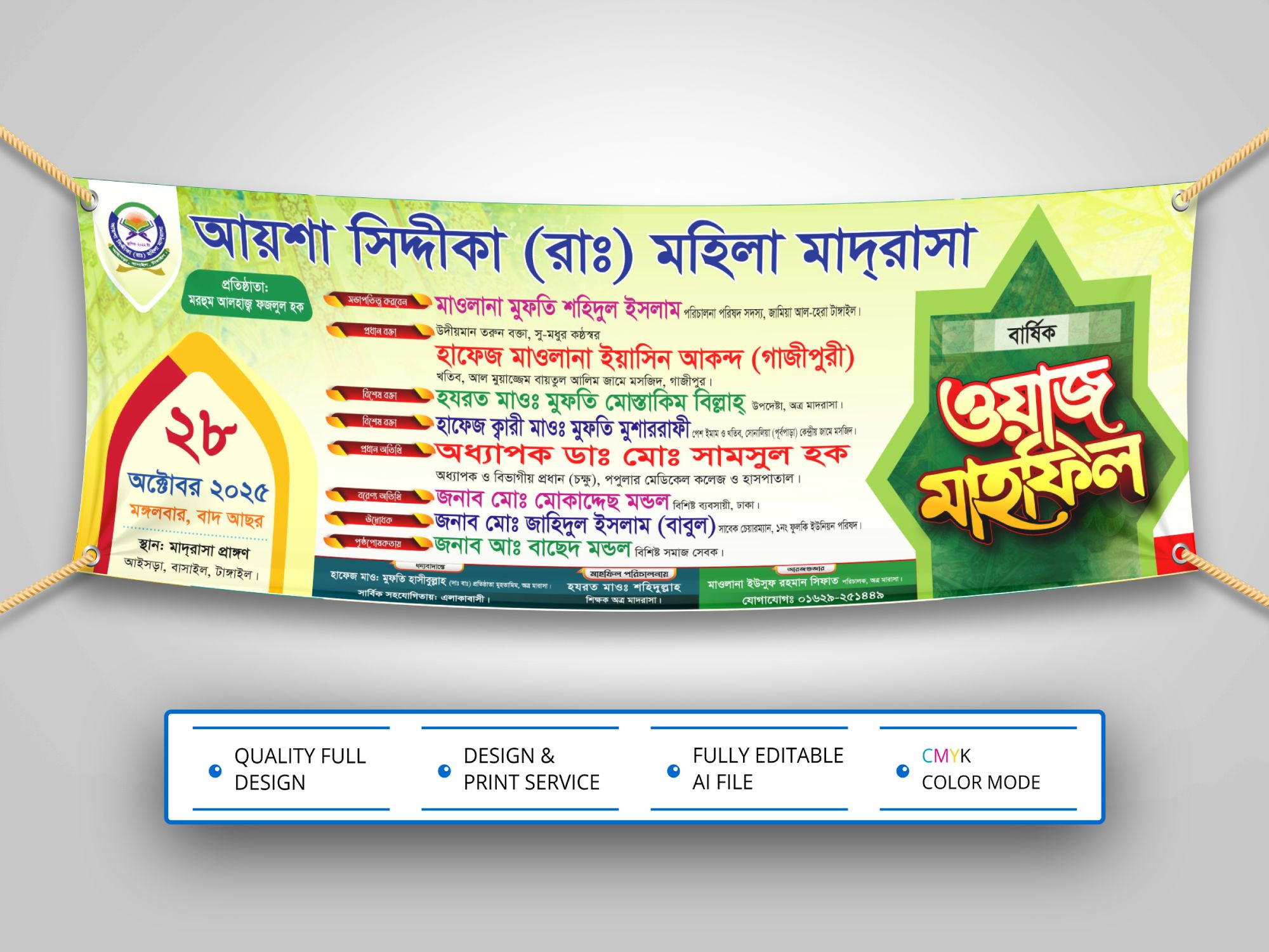 ডিজাইন