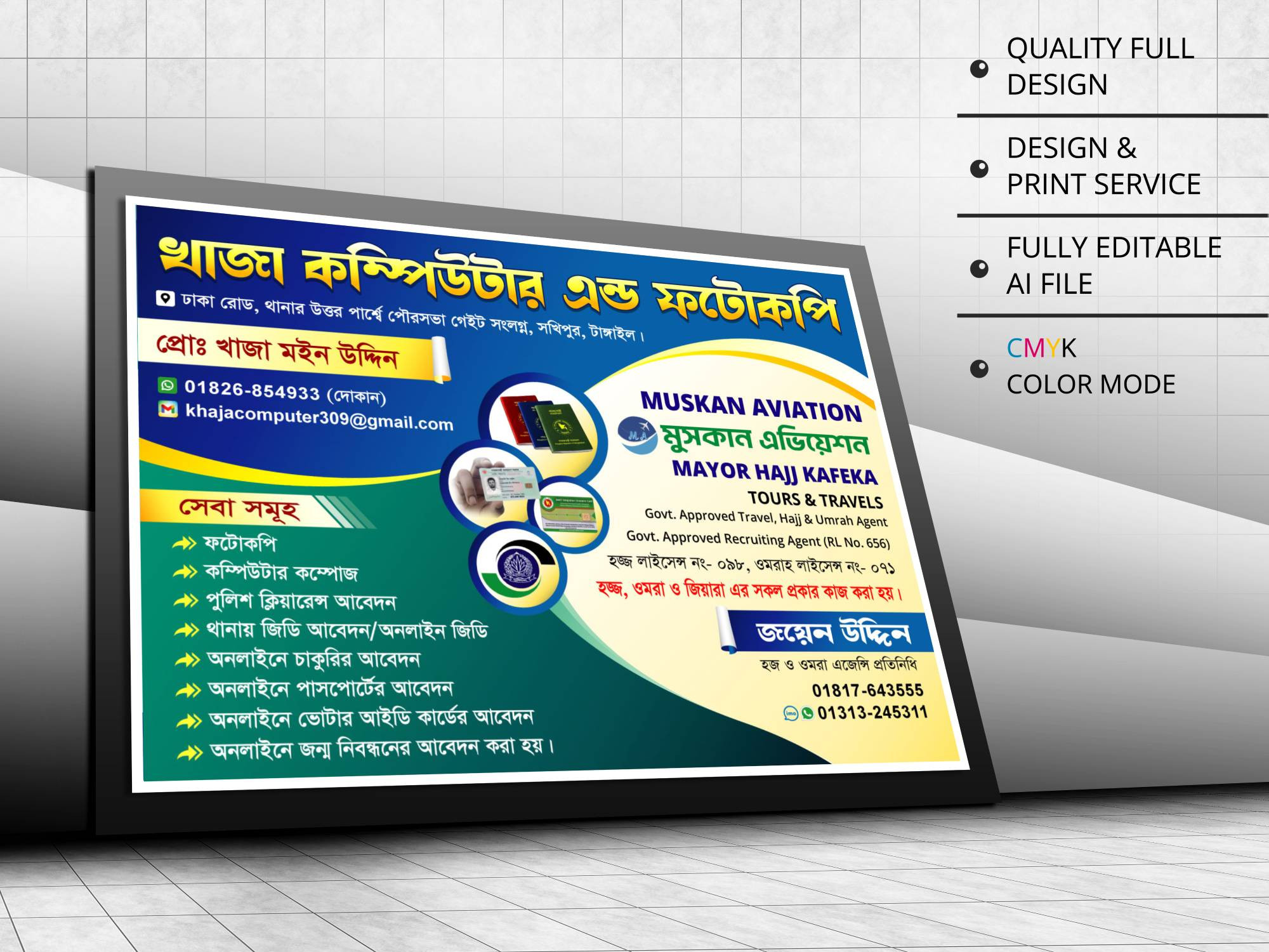 ডিজাইন