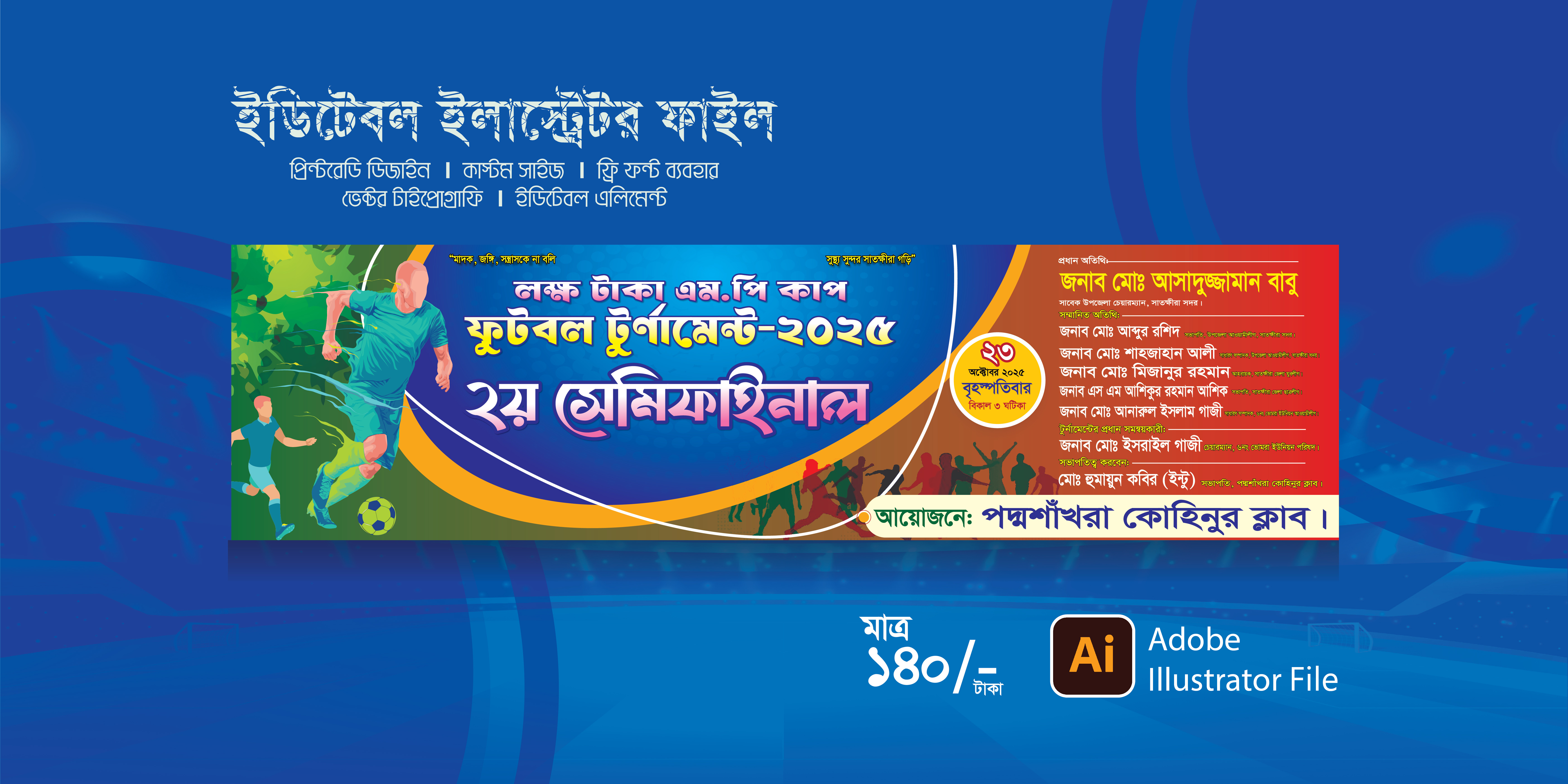 ডিজাইন
