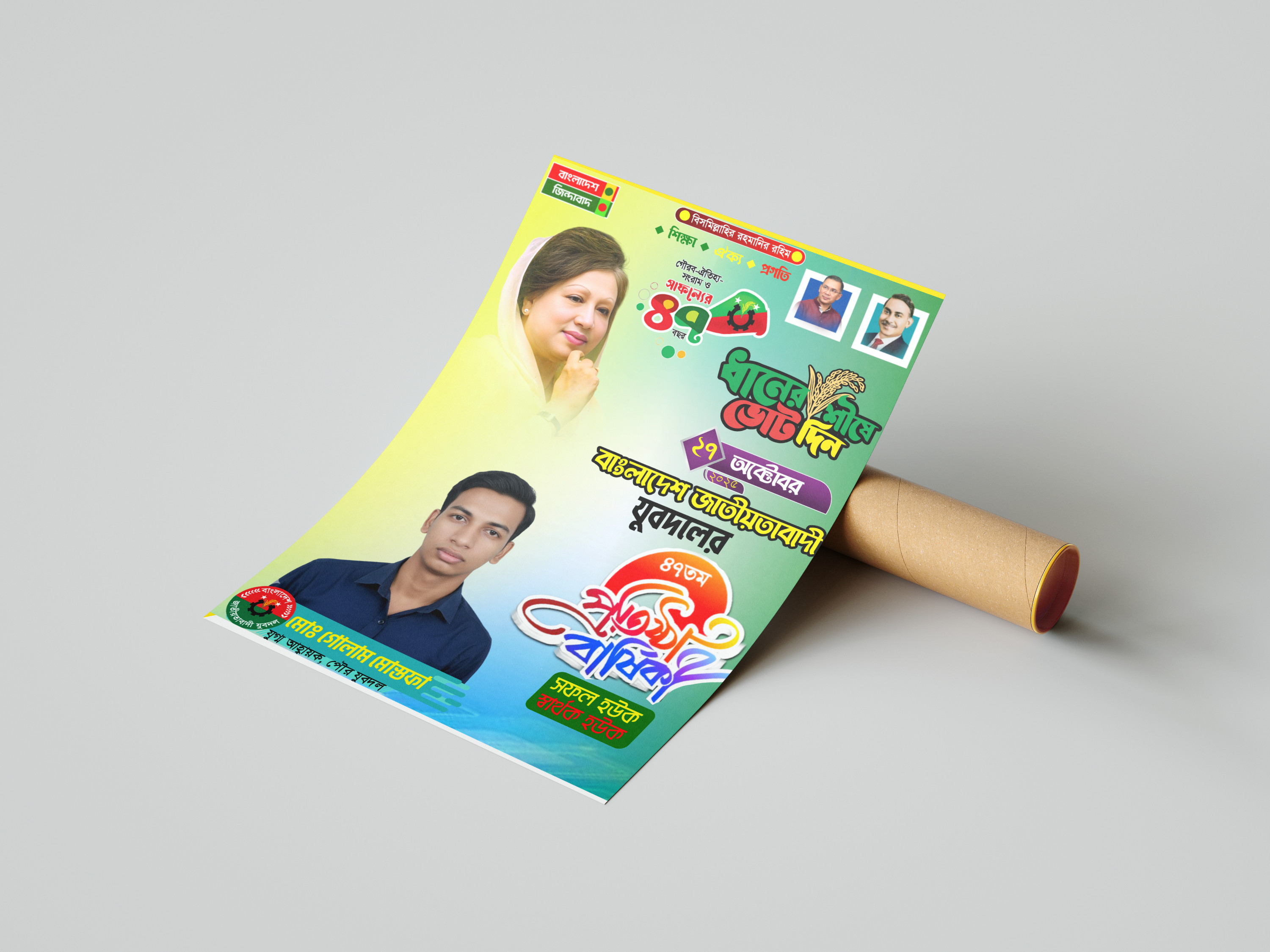 ডিজাইন