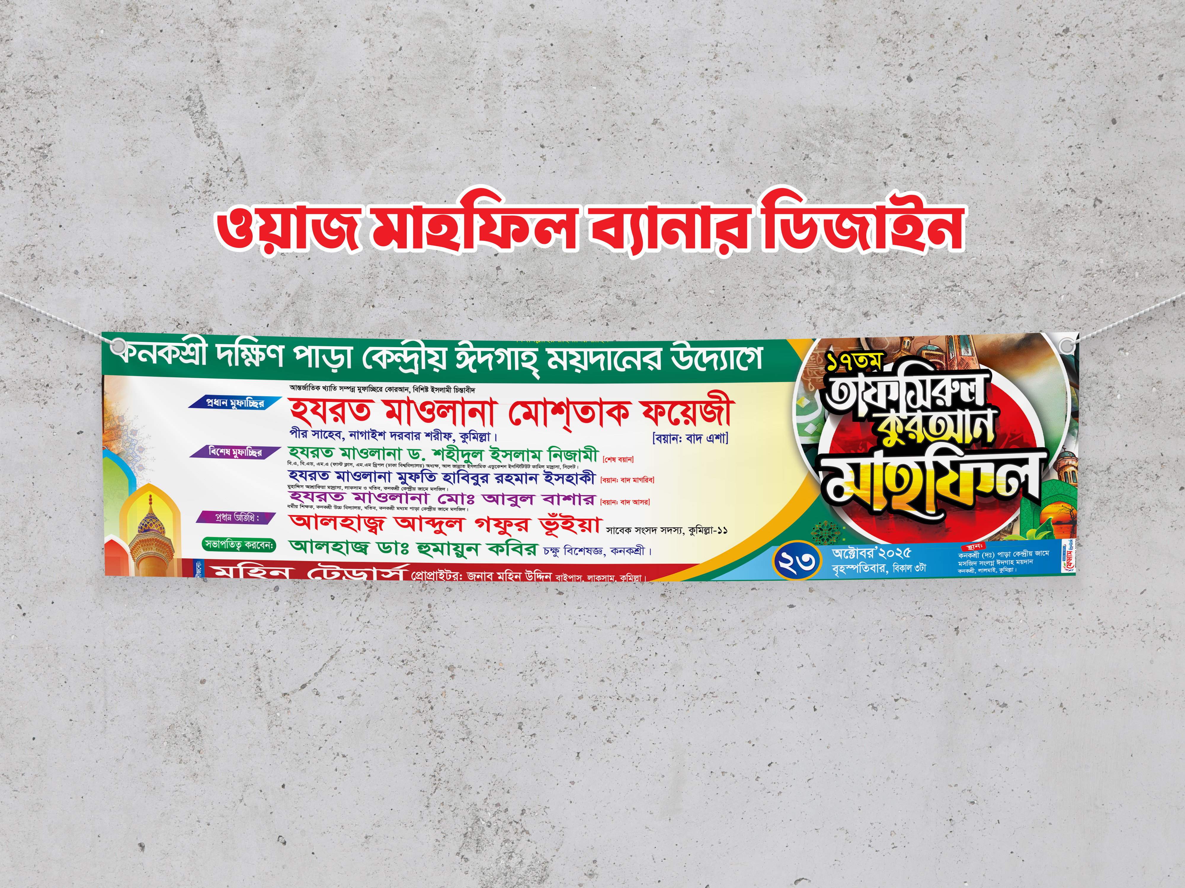 ডিজাইন