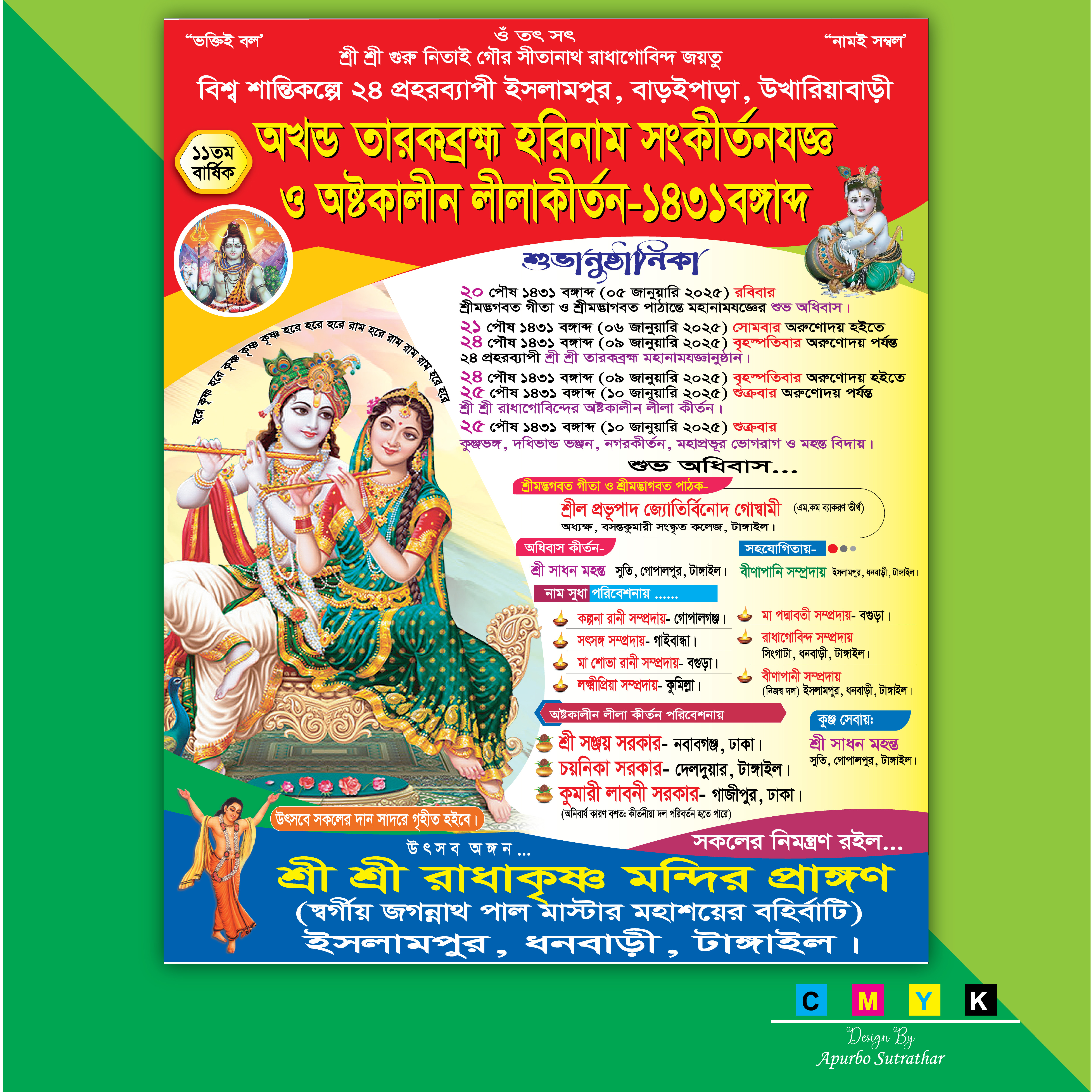 ডিজাইন
