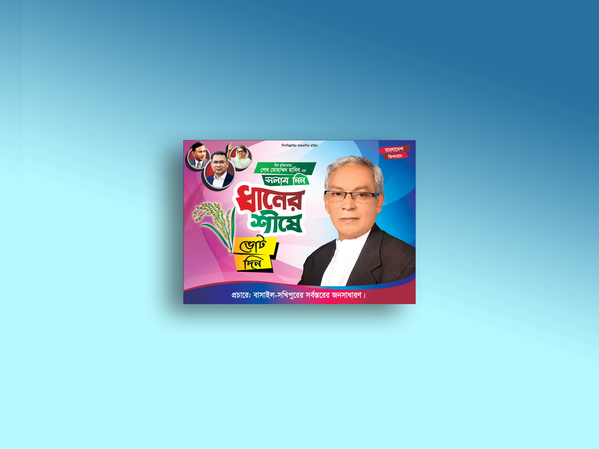 ডিজাইন