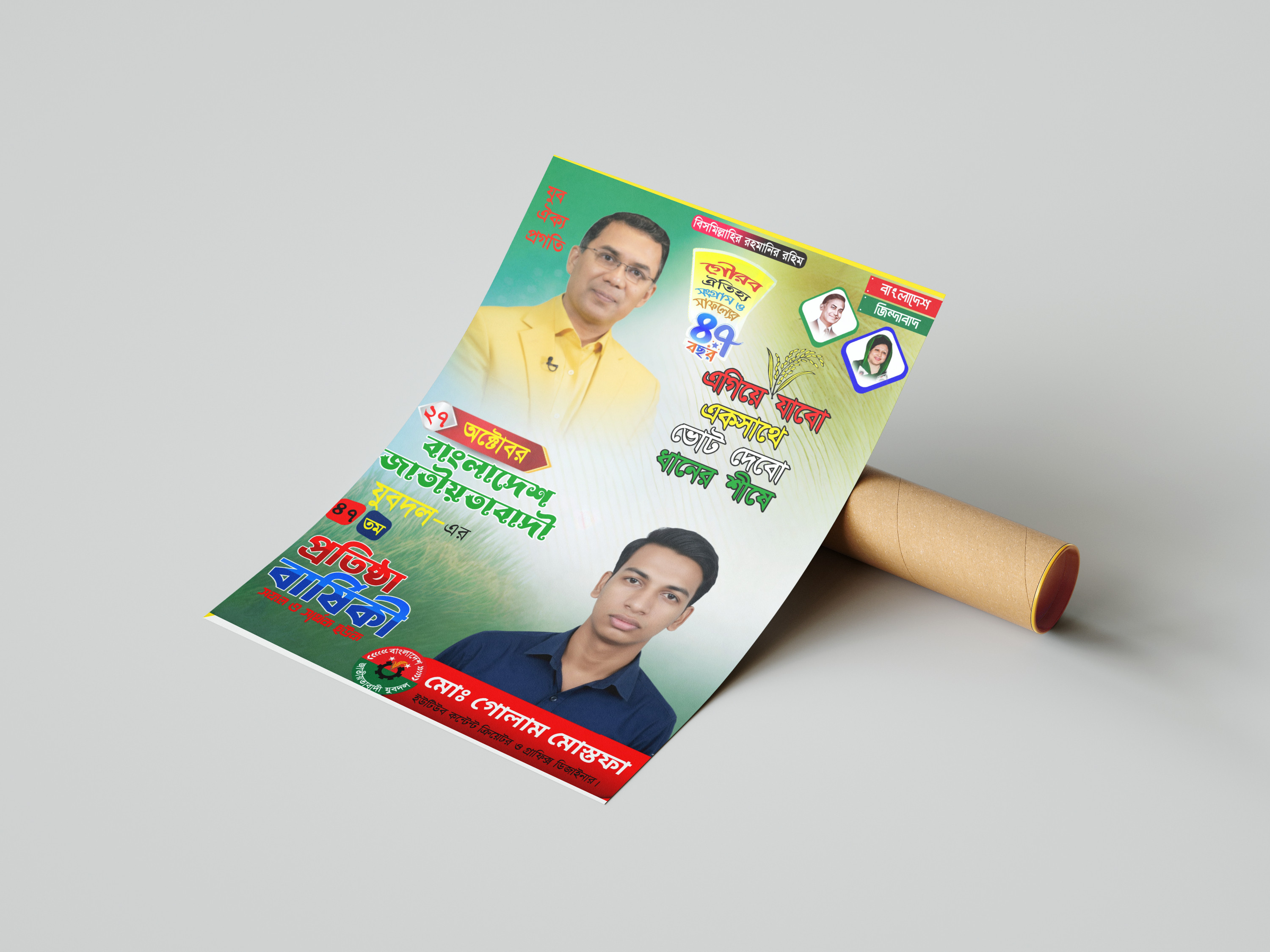 ডিজাইন