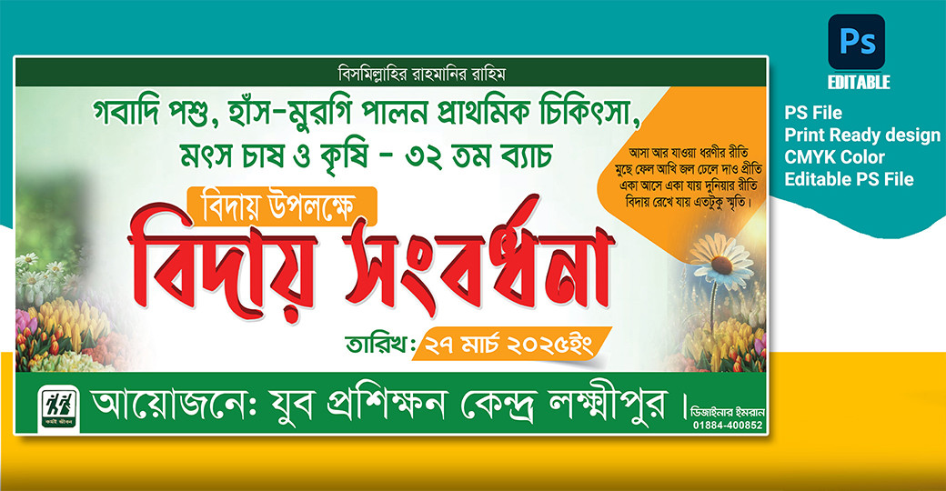 ডিজাইন