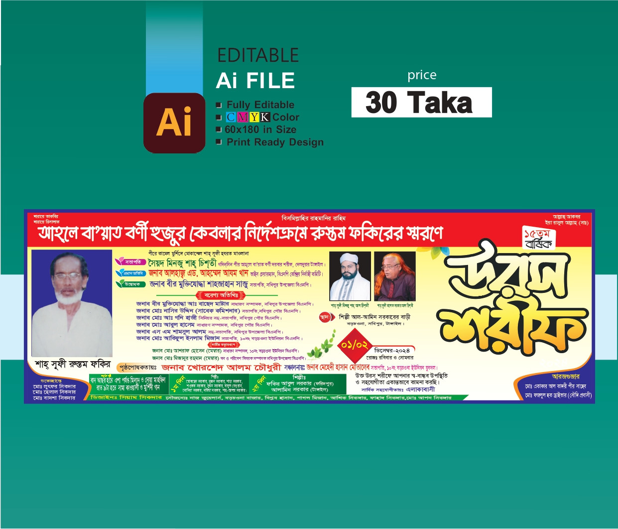 ডিজাইন