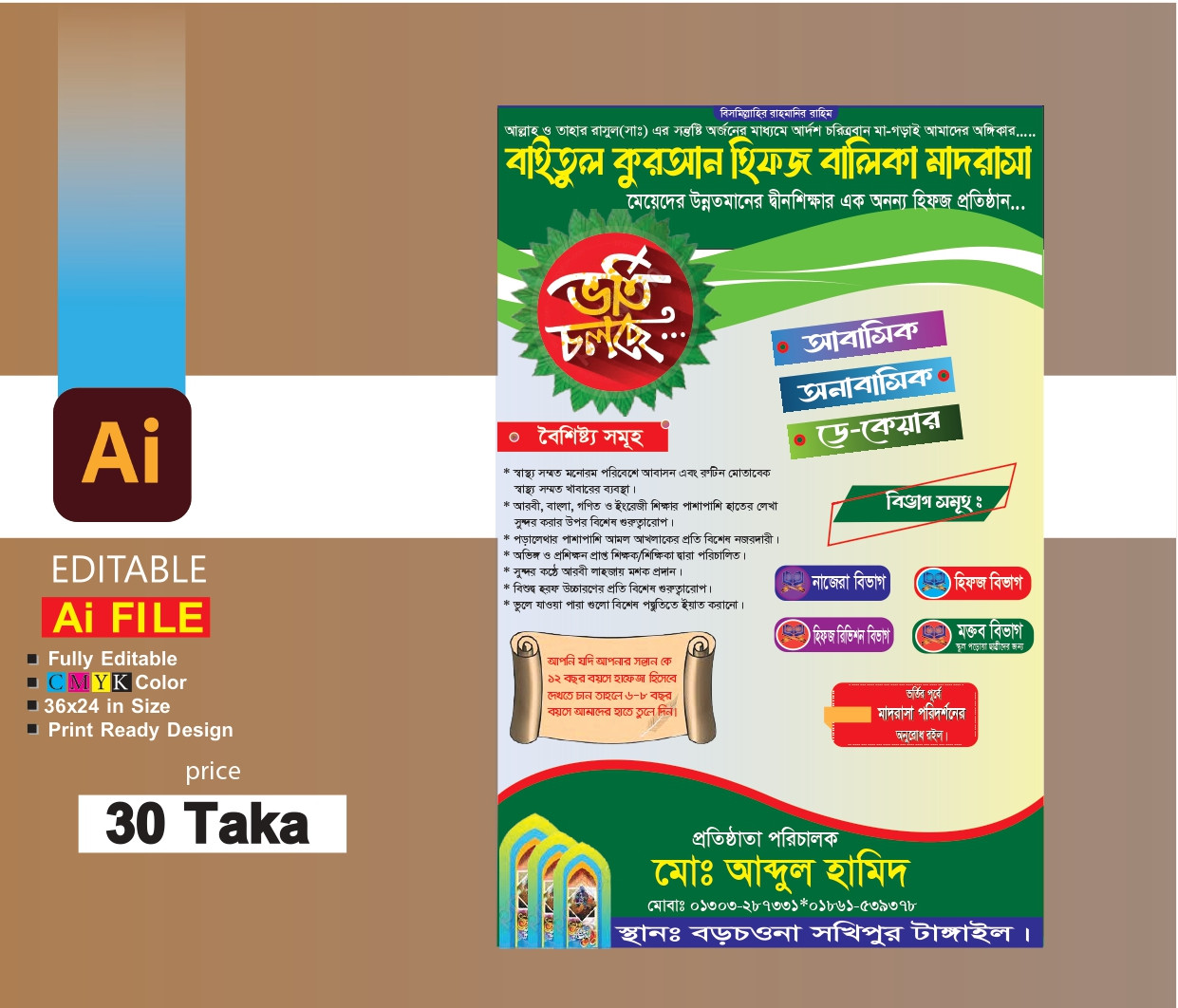 ডিজাইন