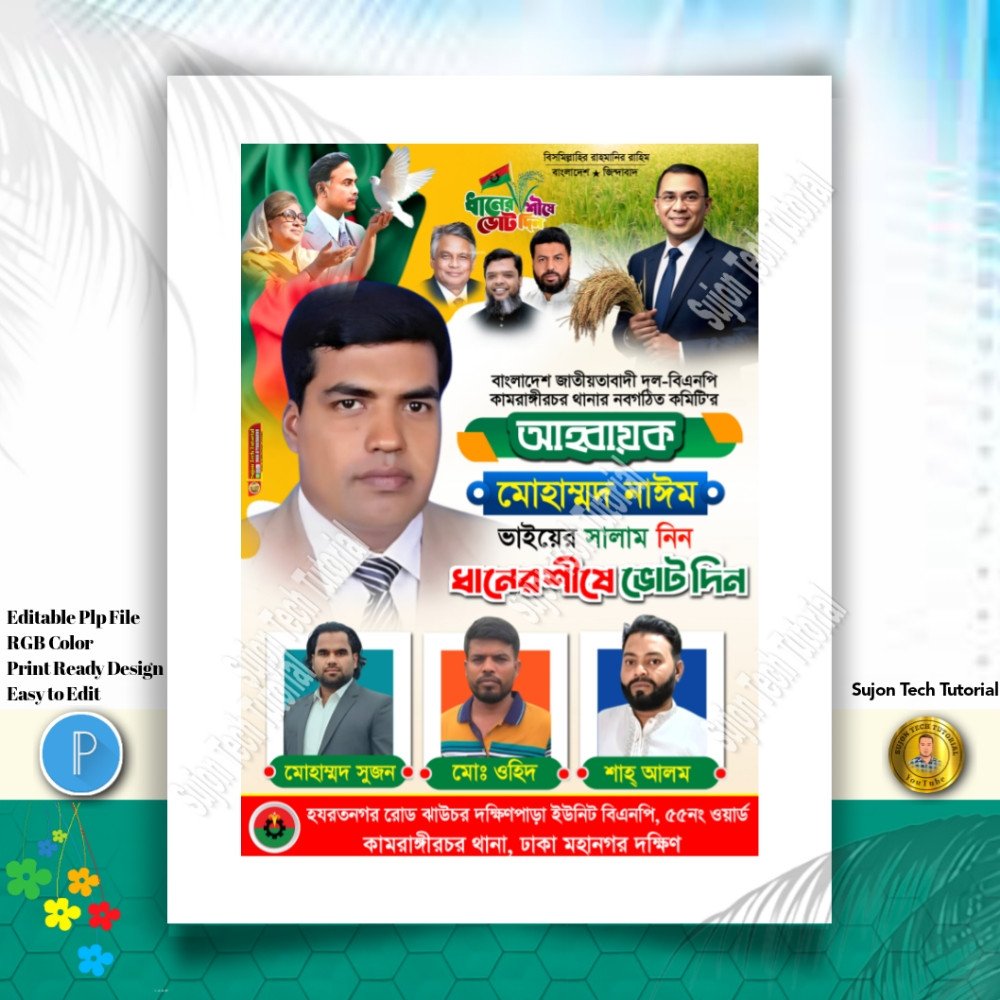 ডিজাইন