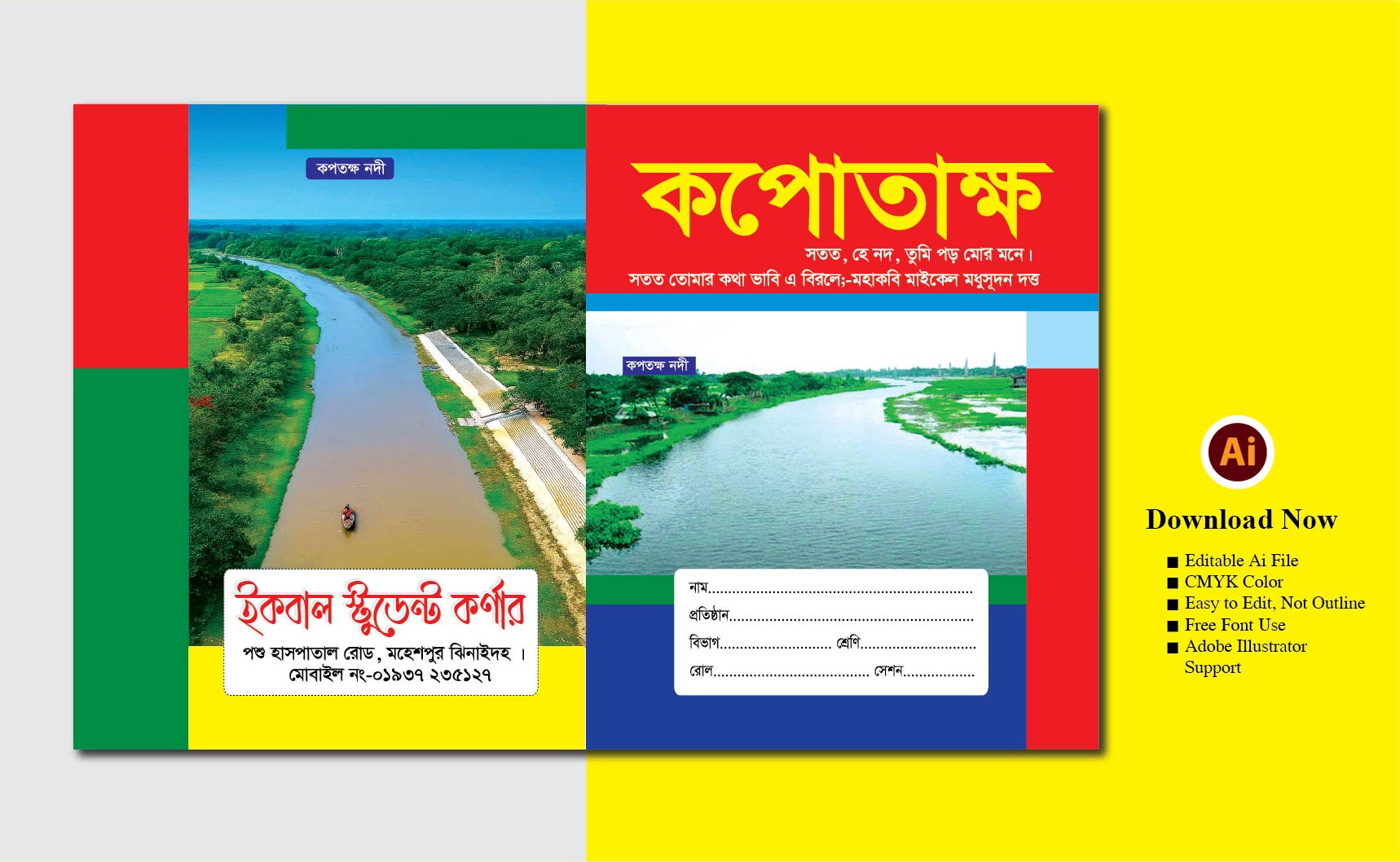ডিজাইন