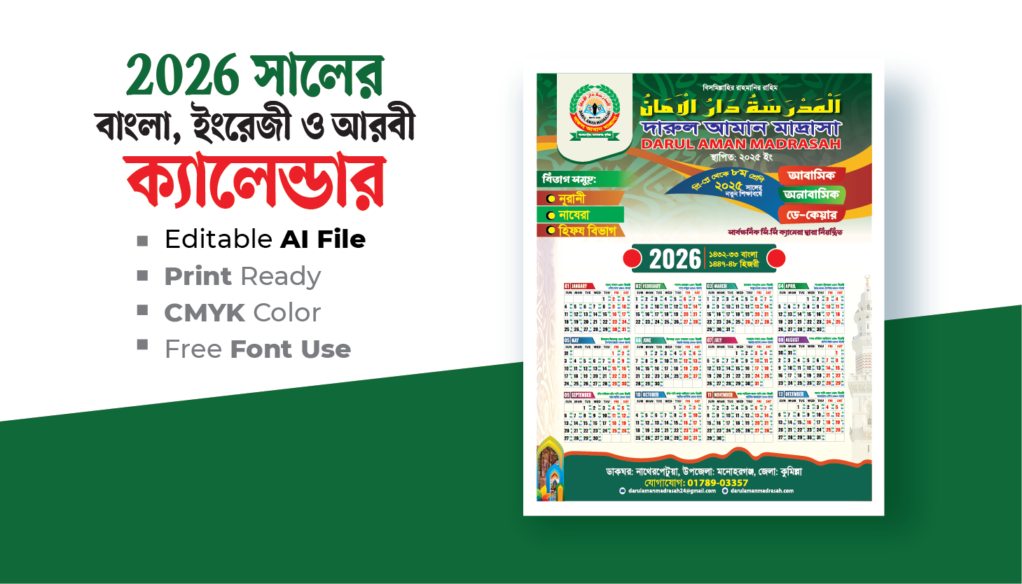 ডিজাইন