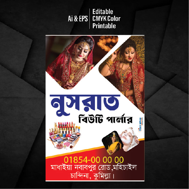 ডিজাইন