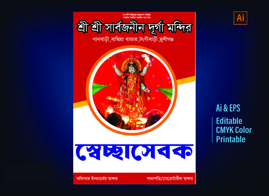 ডিজাইন