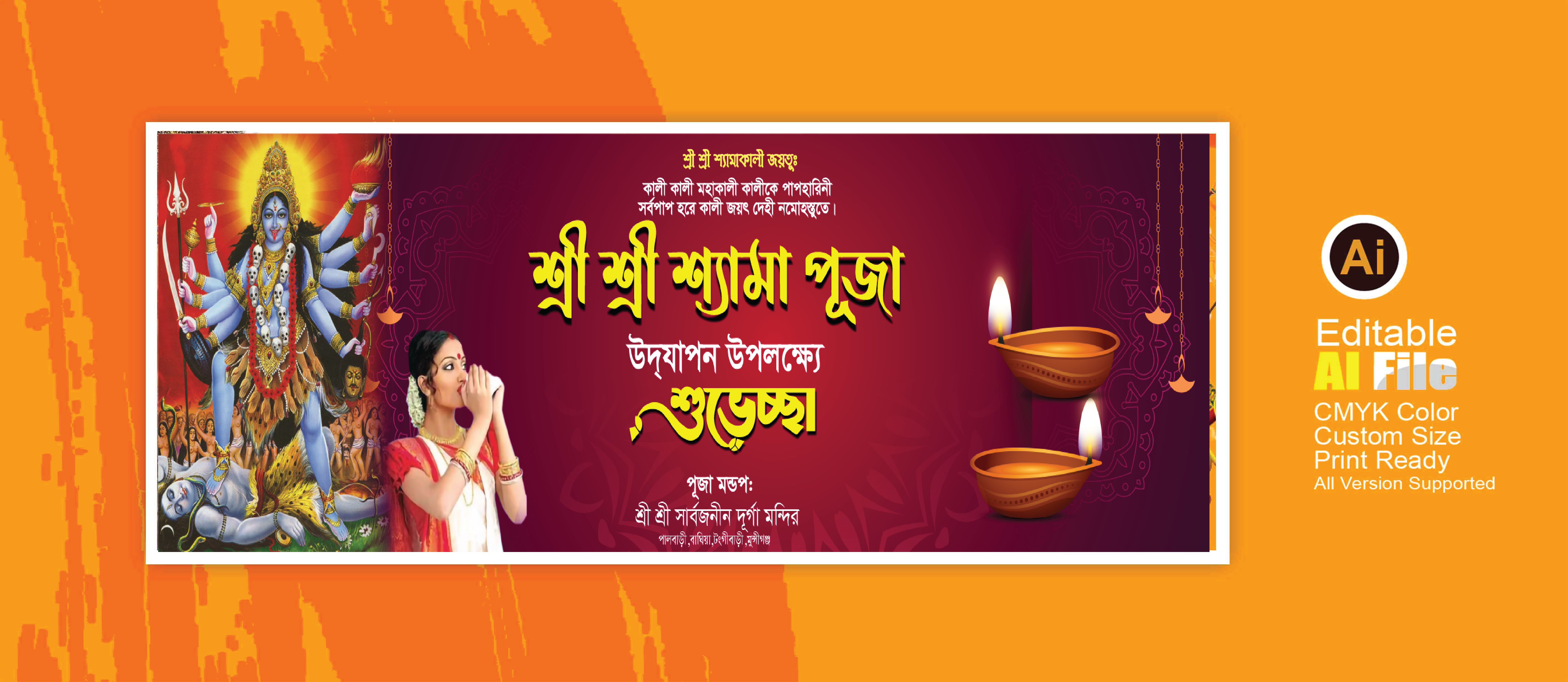 ডিজাইন