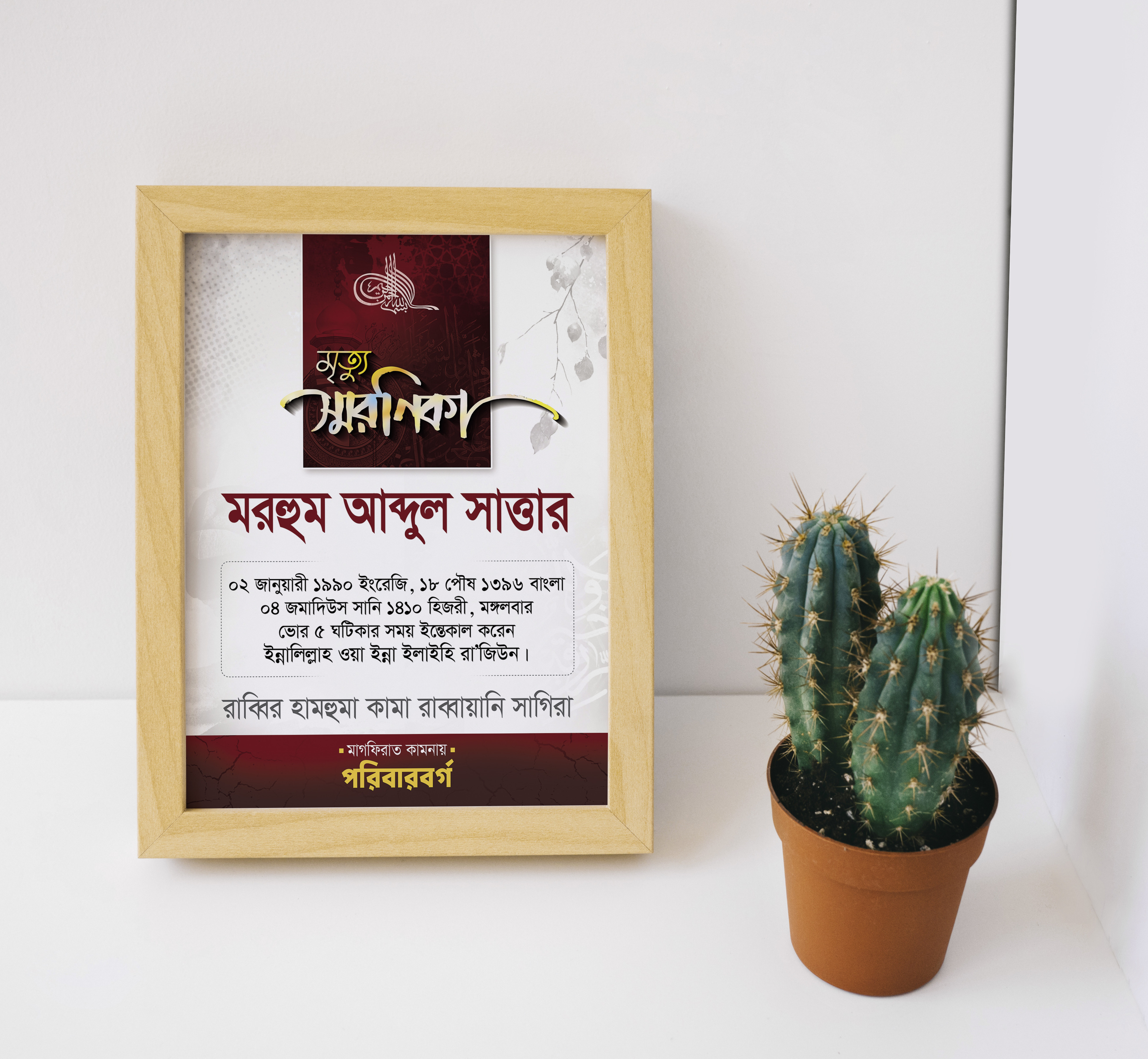 ডিজাইন