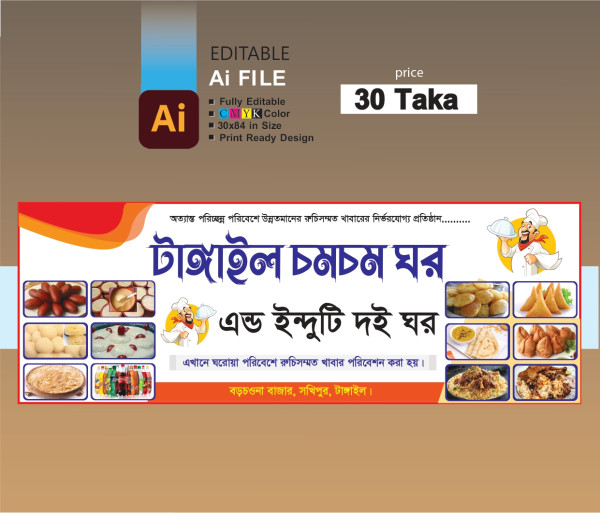 চমচম, দই দোকানের হোটেল ব্যানার ডিজাইন গ্রাফিক্স ডিজাইন ফাইল