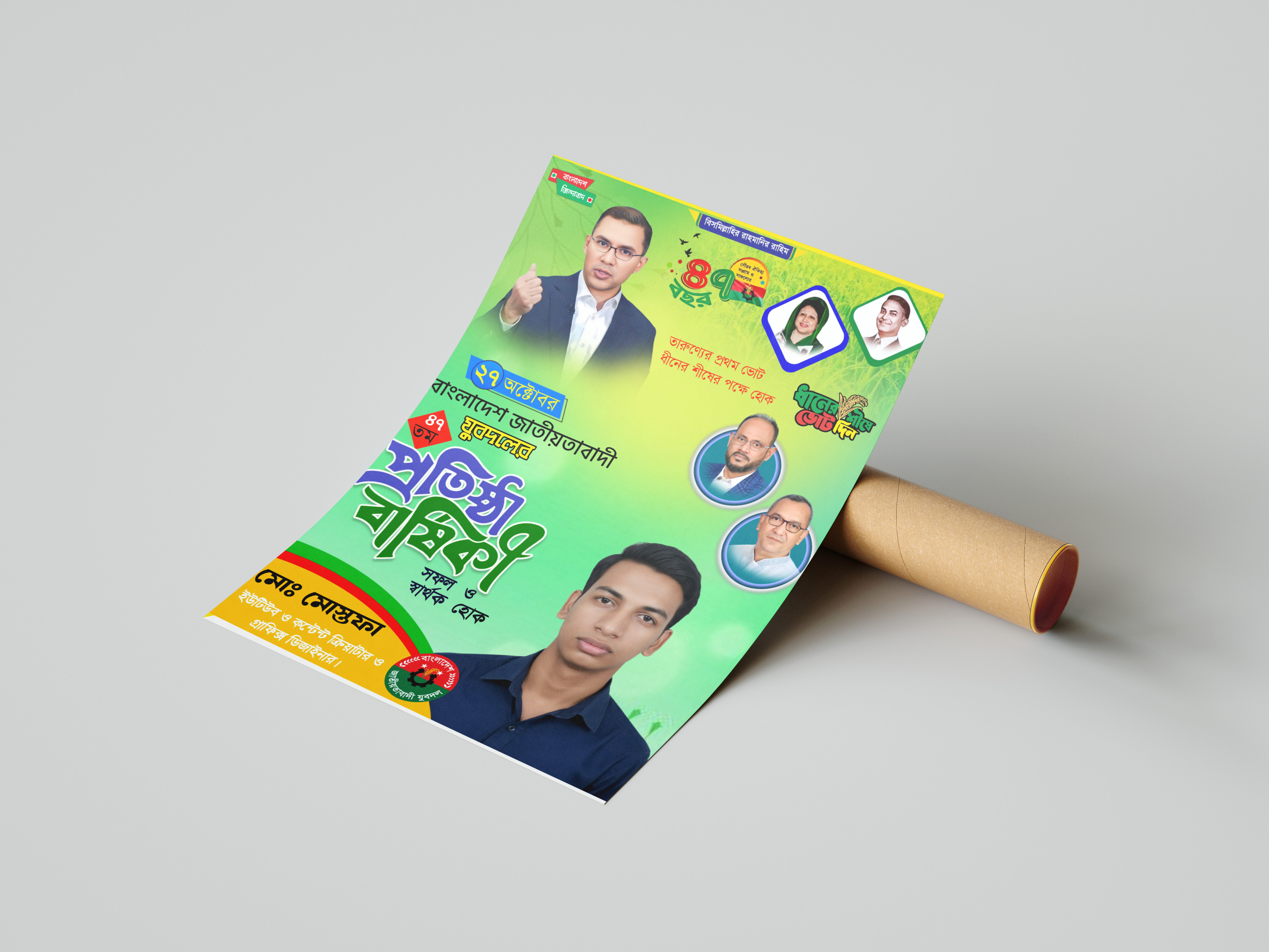 ডিজাইন
