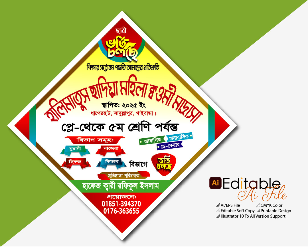 ডিজাইন