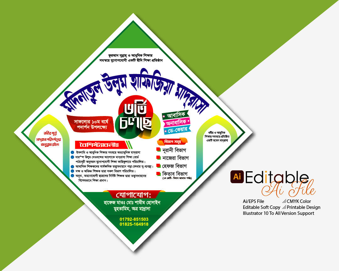 ডিজাইন