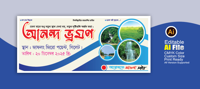 ডিজাইন