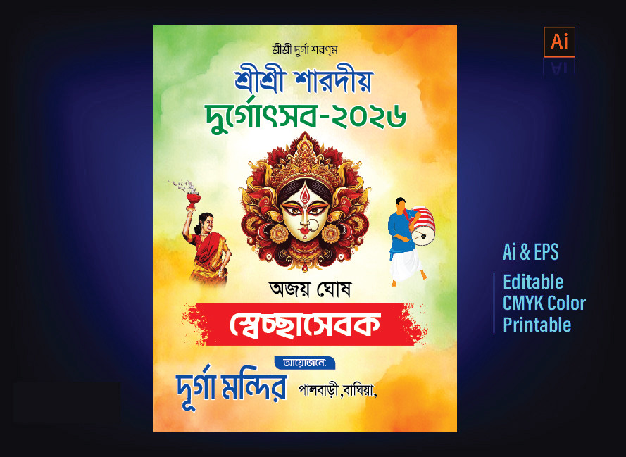 ডিজাইন