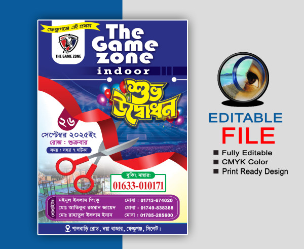 ইনডোর  শুভ উদ্বোধন ফেস্টুন ডিজাইন গ্রাফিক্স ডিজাইন ফাইল