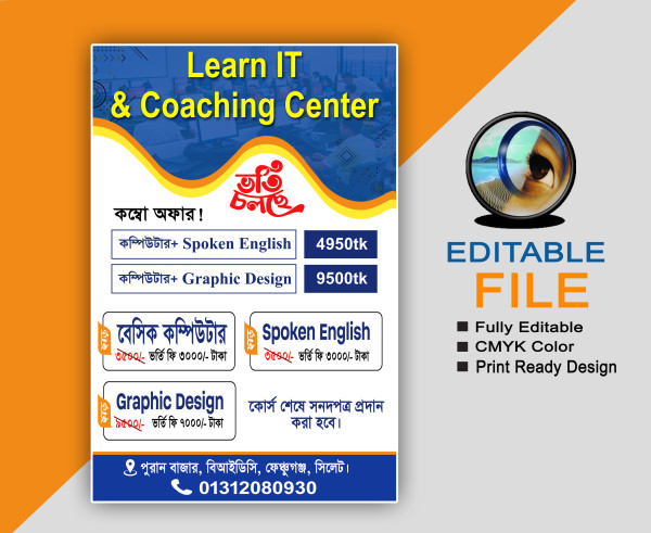 কম্পিউটার ট্রেনিং সেন্টার ফেস্টুন ডিজাইন গ্রাফিক্স ডিজাইন ফাইল
