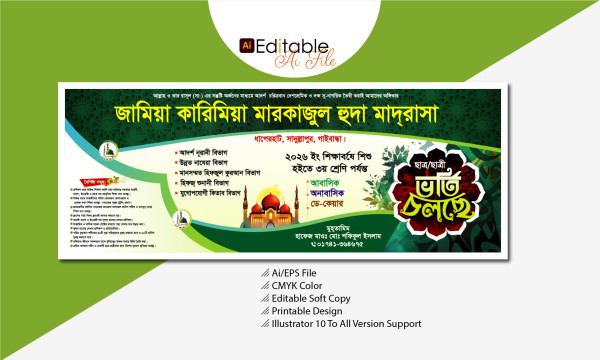 মাদ্রাসার ভর্তি ব্যানার ডিজাইন 2025 গ্রাফিক্স ডিজাইন ফাইল