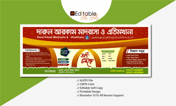 ভর্তি ব্যানার, মাদরাসা ভর্তি ব্যানার গ্রাফিক্স ডিজাইন ফাইল