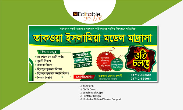 মাদ্রাসা ভর্তি ব্যানার ডিজাইন 2026 গ্রাফিক্স ডিজাইন ফাইল