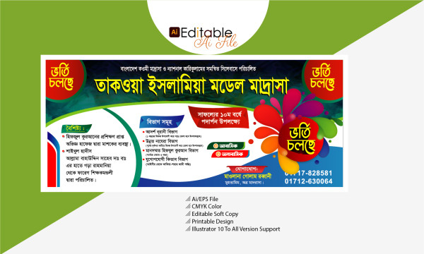 মডেল মাদ্রাসার ভর্তি ব্যানার ডিজাইন গ্রাফিক্স ডিজাইন ফাইল