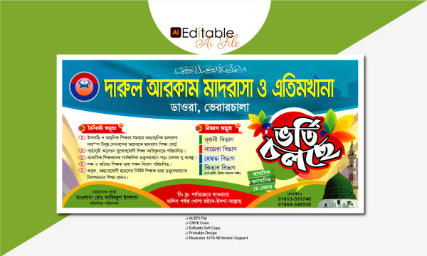 Madrasha Vorti Poster Design /মাদরাসা ভর্তি পোস্টার গ্রাফিক্স ডিজাইন ফাইল