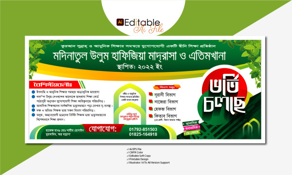 Madrasha Vorti Poster Design /মাদরাসা ভর্তি পোস্টার 2025 গ্রাফিক্স ডিজাইন ফাইল