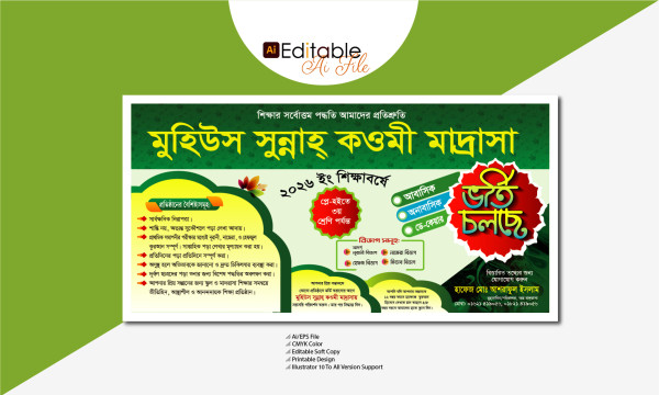 ভর্তি ব্যানার ডিজাইন/Vorti Banner গ্রাফিক্স ডিজাইন ফাইল
