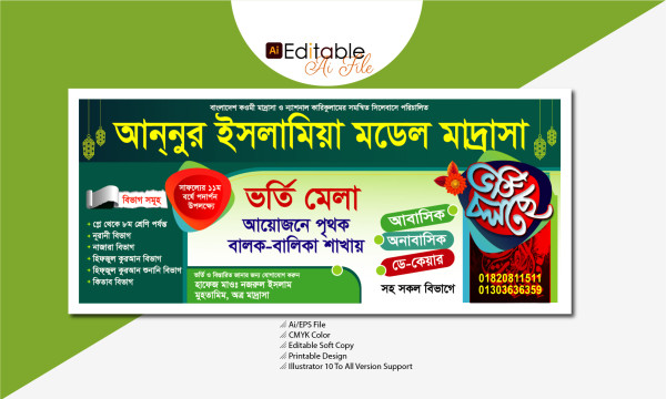 madrasa banner Download, Madrasa vorti গ্রাফিক্স ডিজাইন ফাইল