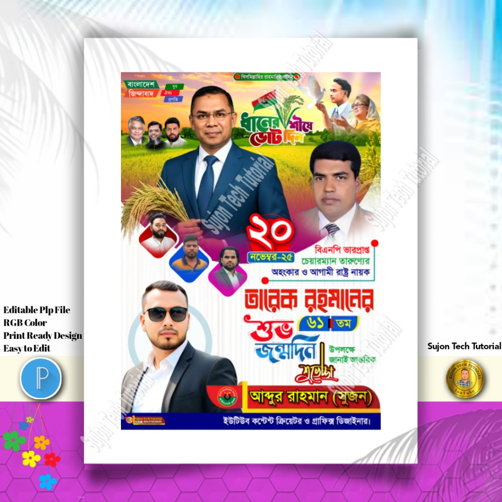 ডিজাইন