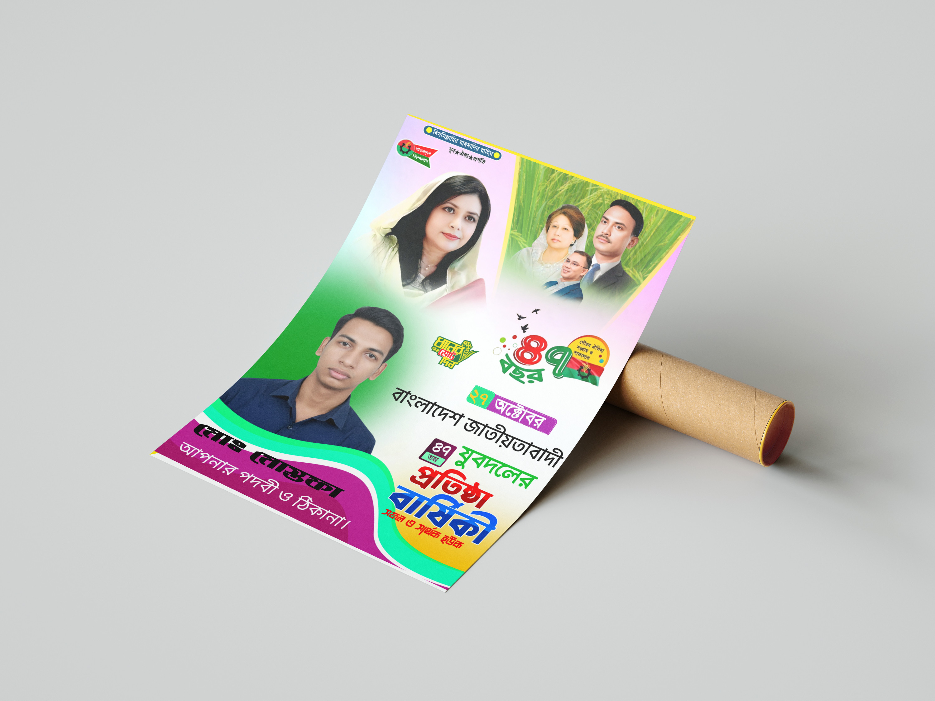 ডিজাইন
