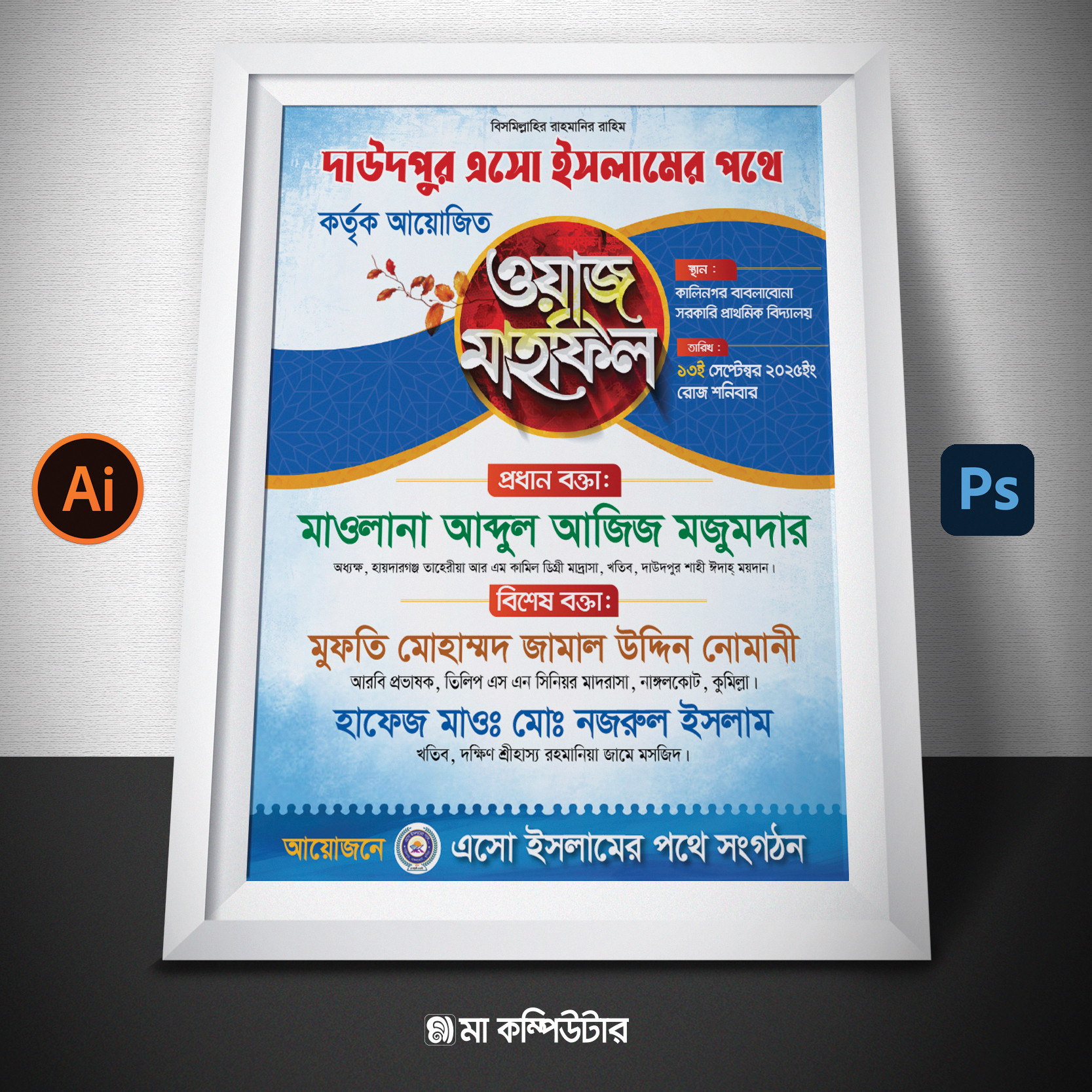 ডিজাইন