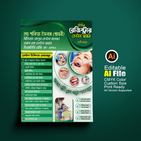 ডিজাইন