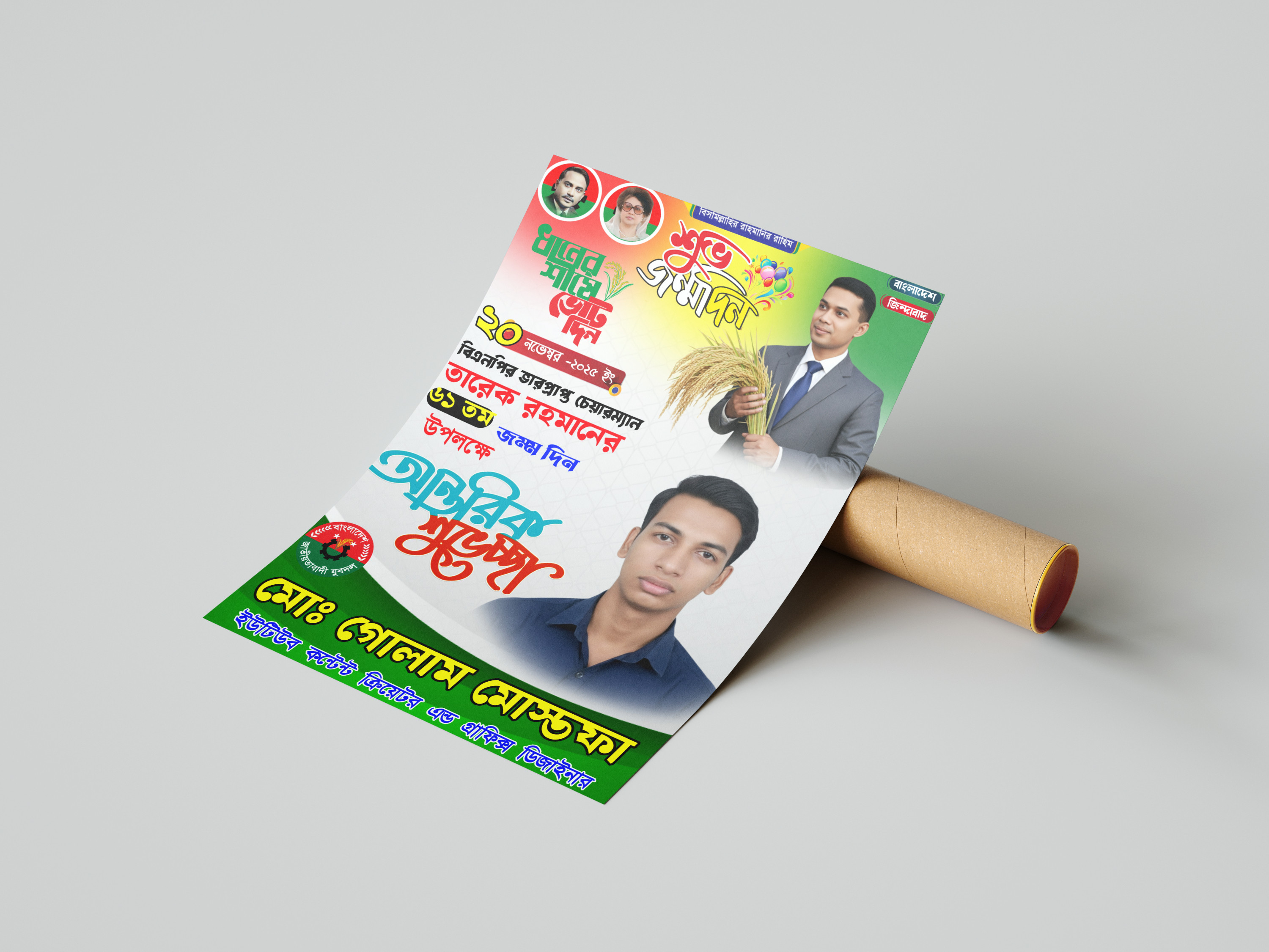 ডিজাইন