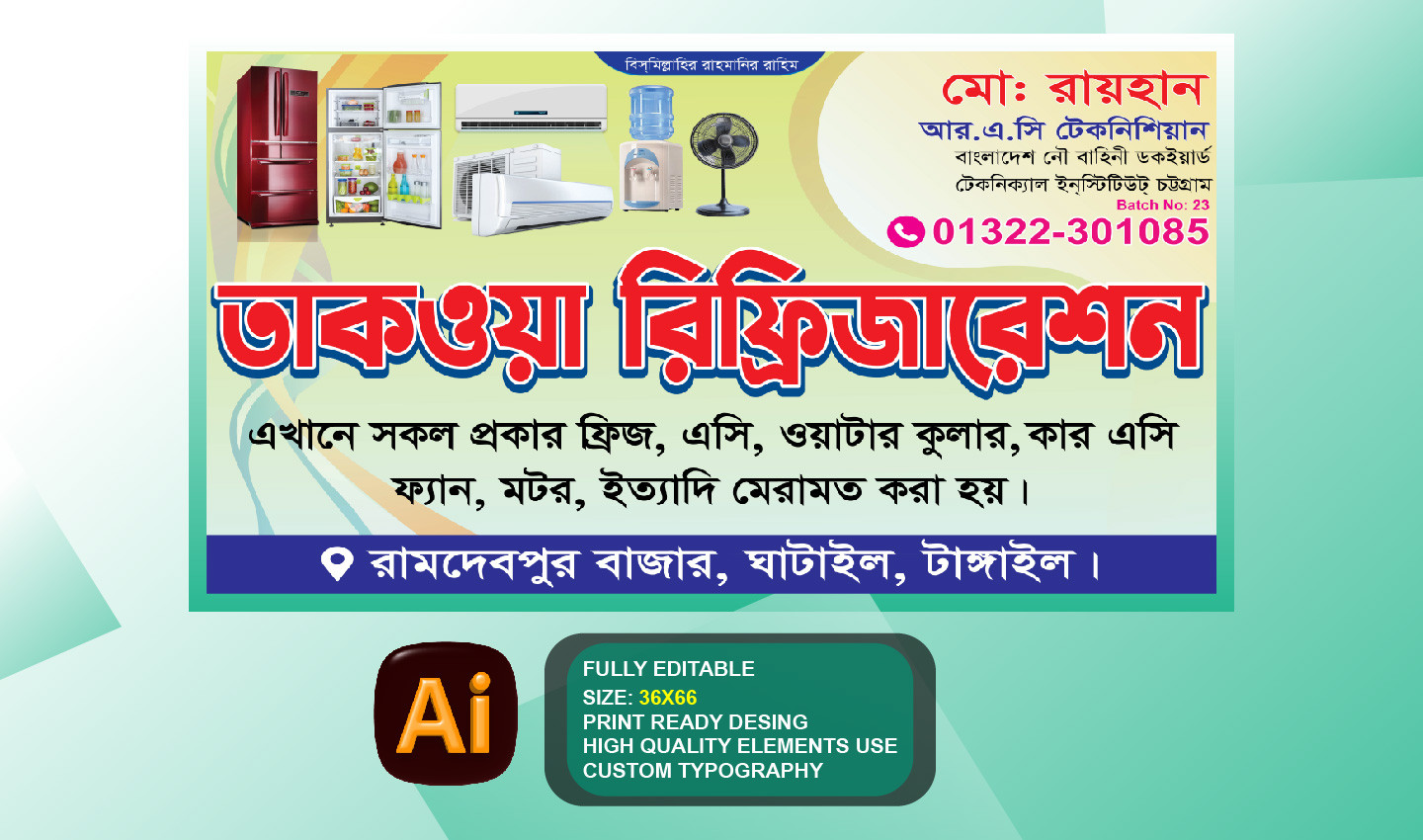 রেফ্রিজারেশন সার্ভিস দোকানের ব্যানার ডিজাইন