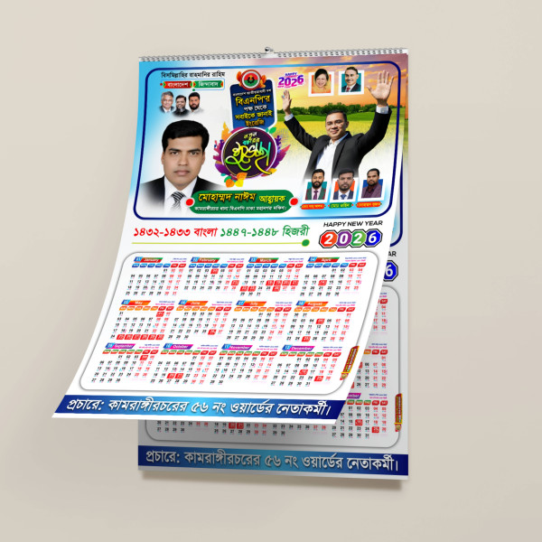 বিএনপি'র ইংরেজি নববর্ষ শুভেচ্ছা পোস্টার ডিজাইন 2026.plp গ্রাফিক্স ডিজাইন ফাইল