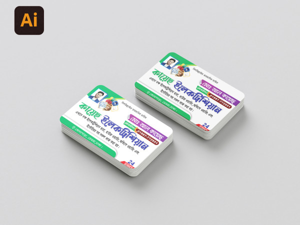 ইলেকট্রিশিয়ান ভিজিটিং কার্ড বাংলা electrict mistry card গ্রাফিক্স ডিজাইন ফাইল