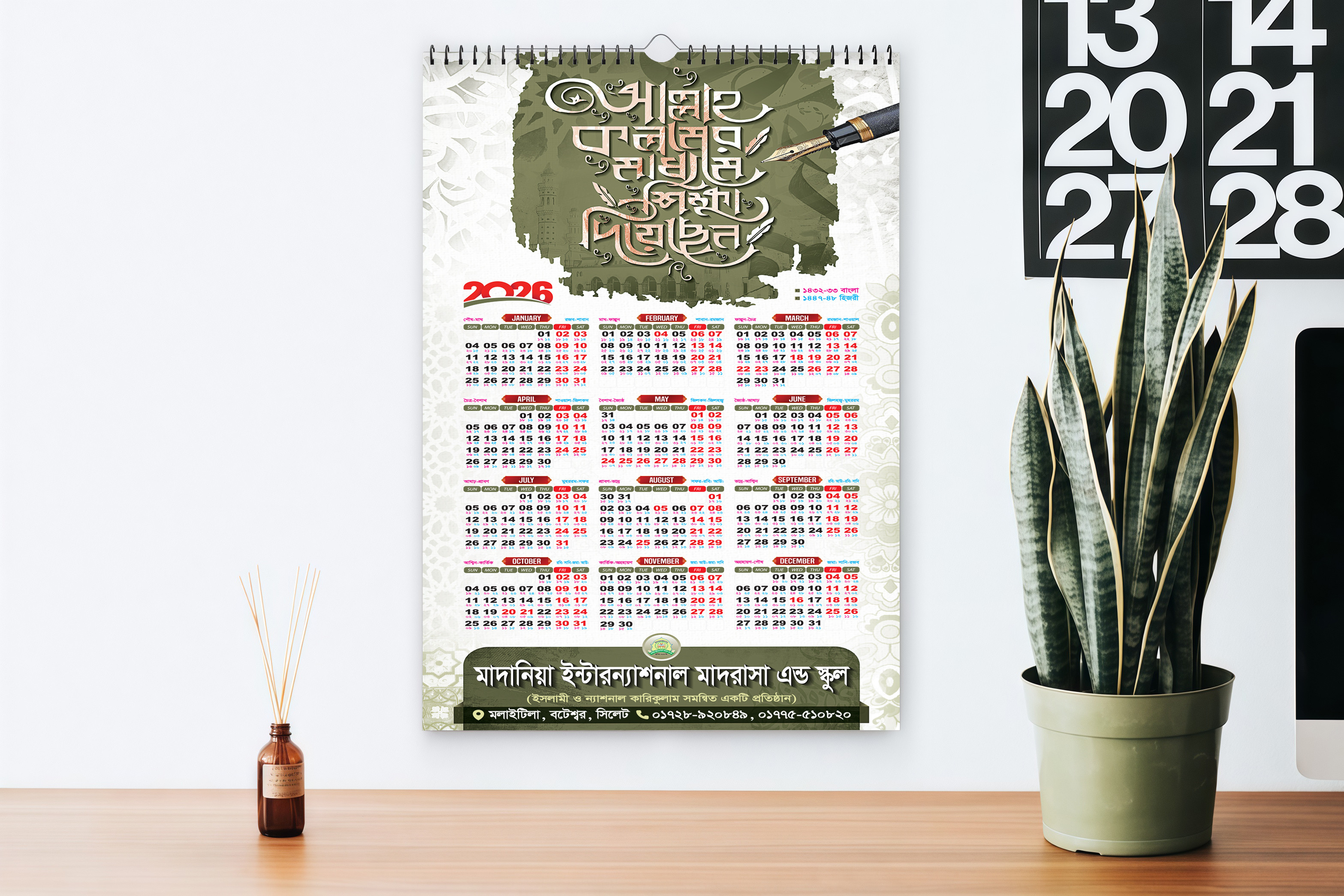 ক্যালেন্ডার ২০২৬ Calendar Desing 2026