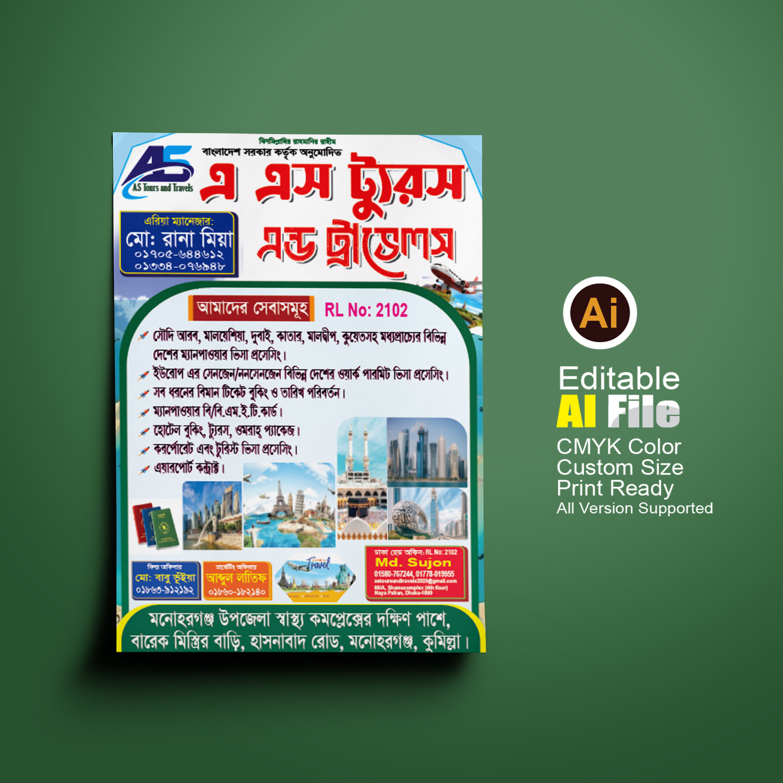 Travel Agency Peston-ট্রাভেল এজেন্সি পেস্টুন