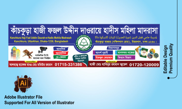 madrasah signboard design মাদ্রাসার সাইনবোর্ড ডিজাইন গ্রাফিক্স ডিজাইন ফাইল