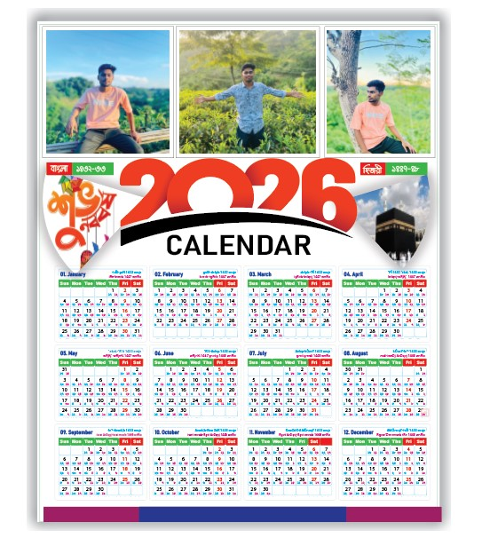 নিজের ছবি দিয়ে ২০২৬ সালের ক্যালেন্ডার ডিজাইন গ্রাফিক্স ডিজাইন ফাইল