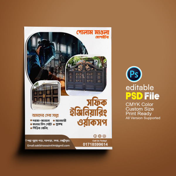 Engineering Workshop Bangla Poster গ্রাফিক্স ডিজাইন ফাইল