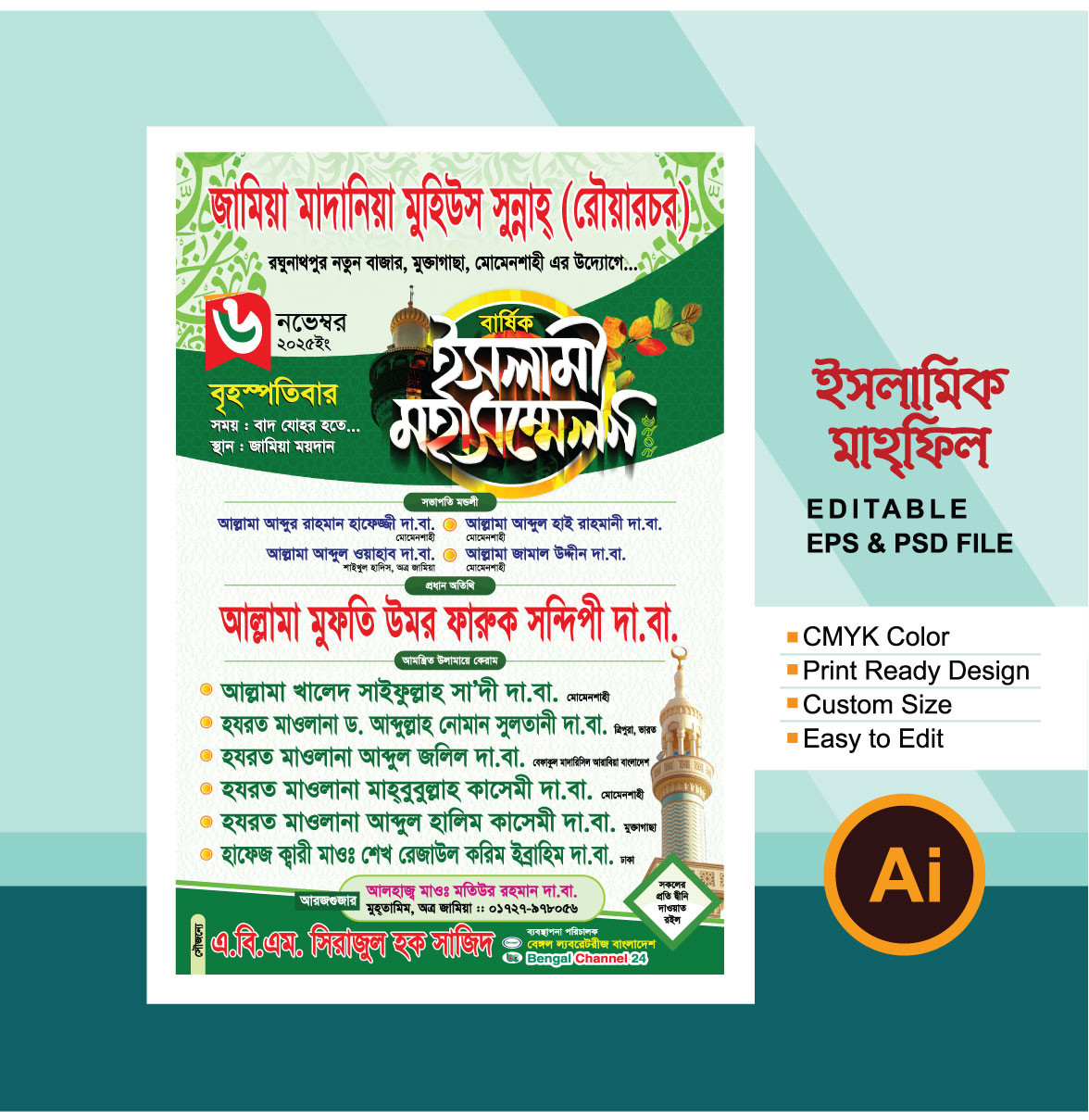 Islamic Mahfil Poster Design