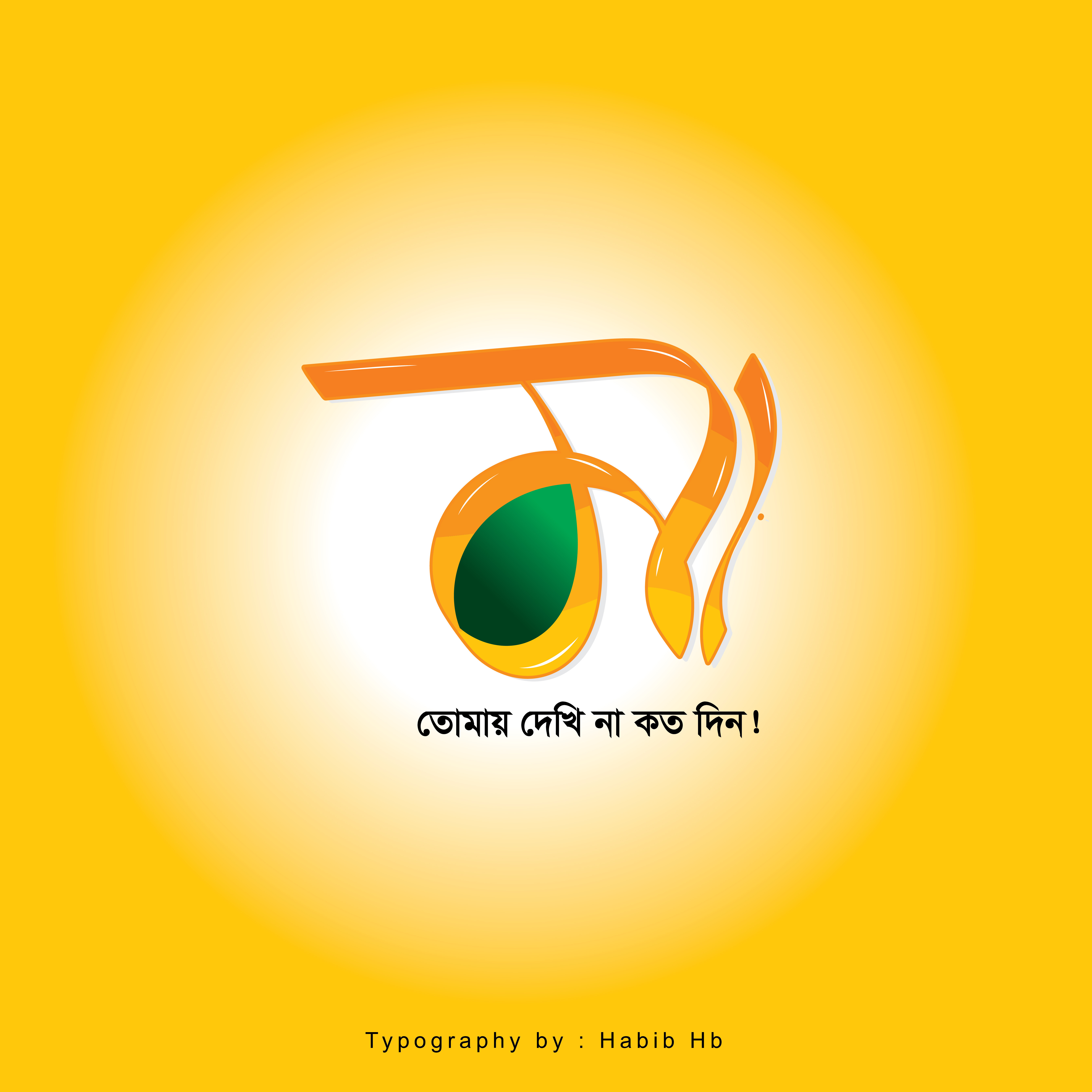 ডিজাইন