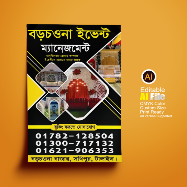 ইভেন্ট ম্যনেজমেন্ট ব্যানার ডিজাইন। গ্রাফিক্স ডিজাইন ফাইল